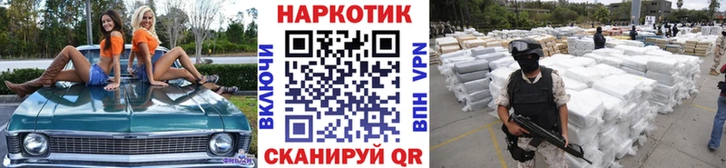 Наркотические вещества Заводоуковск Бошки Шишки Меф мяу мяу МЕГА рабочий сайт ГАШ АМФ