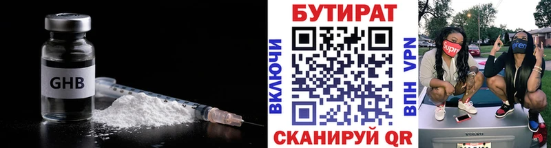 хочу   omg как войти  Бутират жидкий экстази  Заводоуковск 