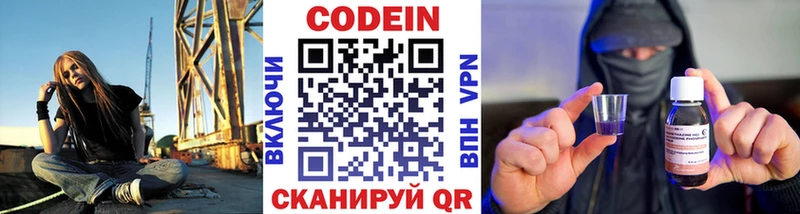 Кодеин Purple Drank  hydra tor  Заводоуковск 