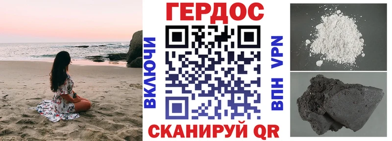 ГЕРОИН Heroin  Заводоуковск 