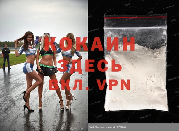 кокаин премиум Беломорск