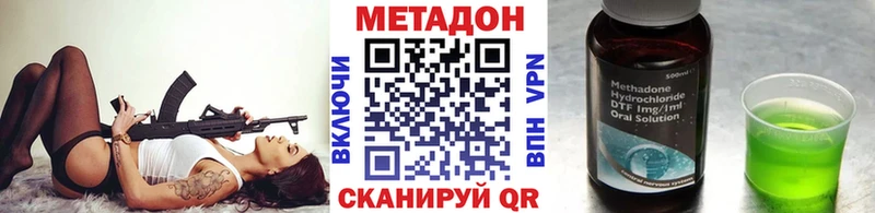 МЕТАДОН кристалл  Заводоуковск 